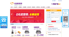 Desktop Screenshot of dggwbn.net.cn